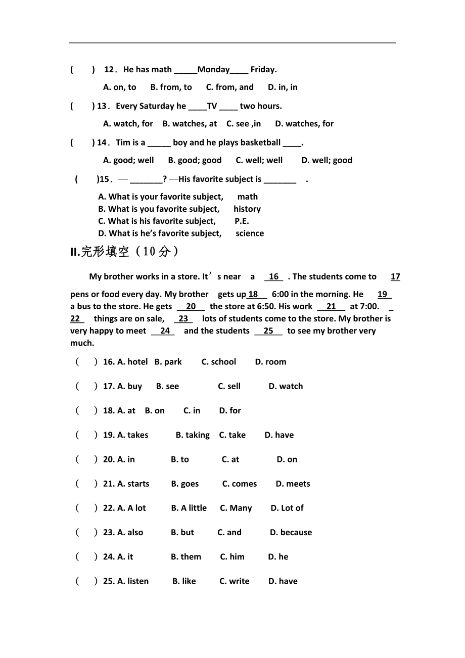 陕西省西安市庆安中学2012-2013学年七年级1月双基竞赛英语试题（无答案）_第2页