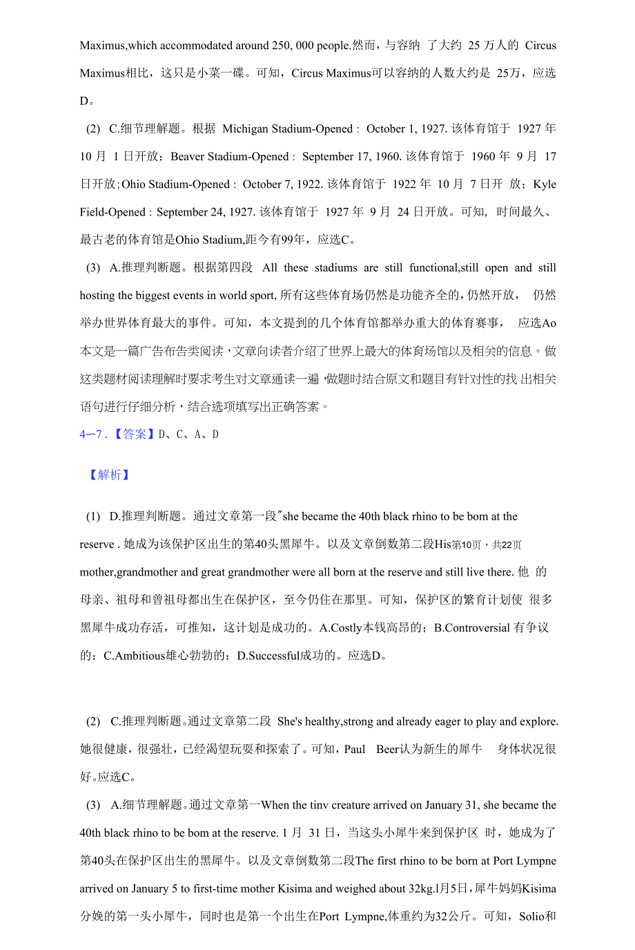 2021-2022学年吉林省辽源实验高级中学校高二（下）线上段考英语试卷（附答案详解）_第2页