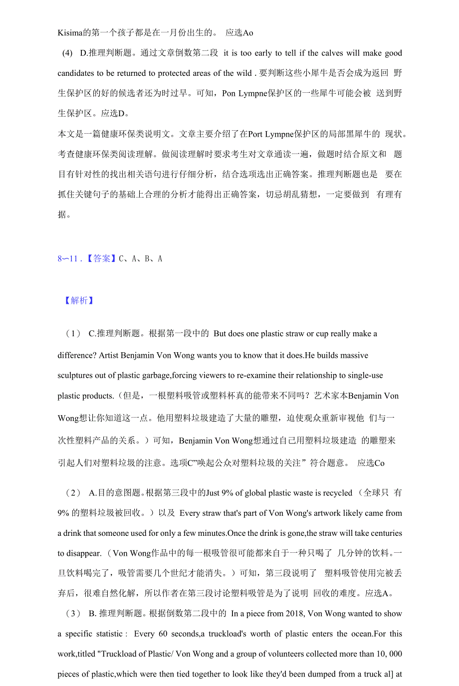 2021-2022学年吉林省辽源实验高级中学校高二（下）线上段考英语试卷（附答案详解）_第3页