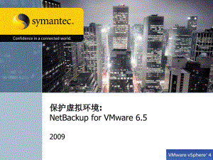 NBU6.5 for VMware