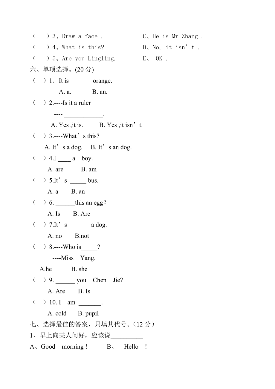 接力版&PEP2016小学三年级英语上册期末试卷.doc_第2页