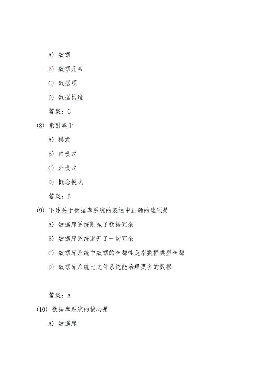 2022年4月计算机等级二级VB考前密卷_第3页