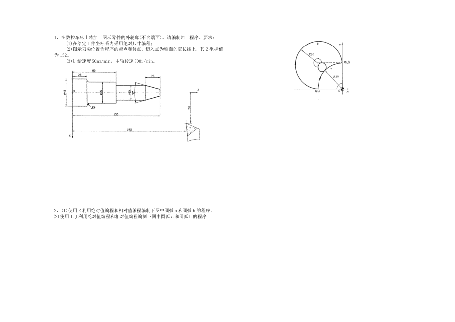 基础数控试卷_第4页