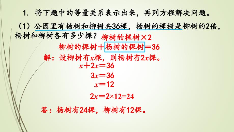 北师大版五年级数学下册练习六课件ppt_第3页