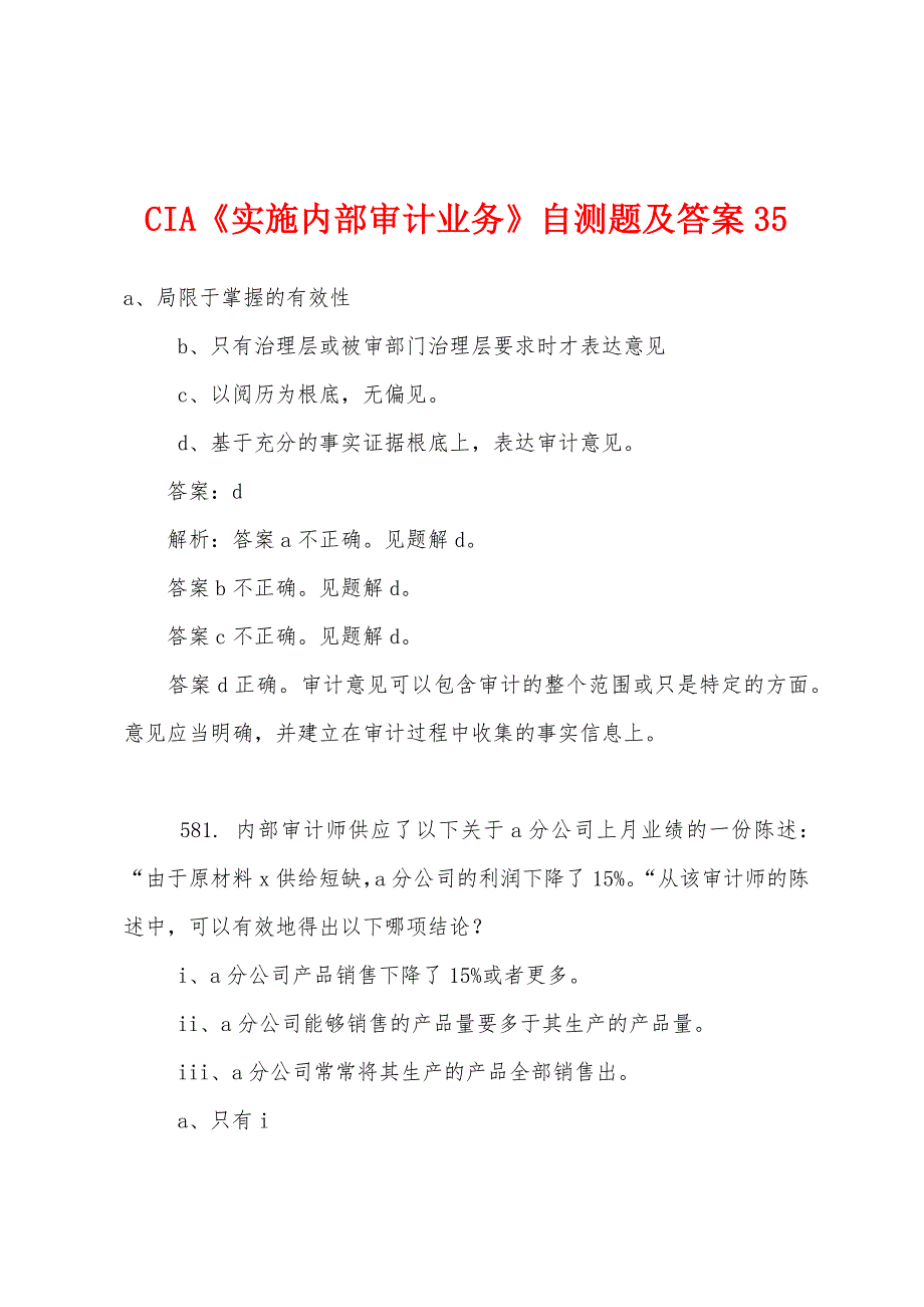 CIA《实施内部审计业务》自测题及答案35_第1页