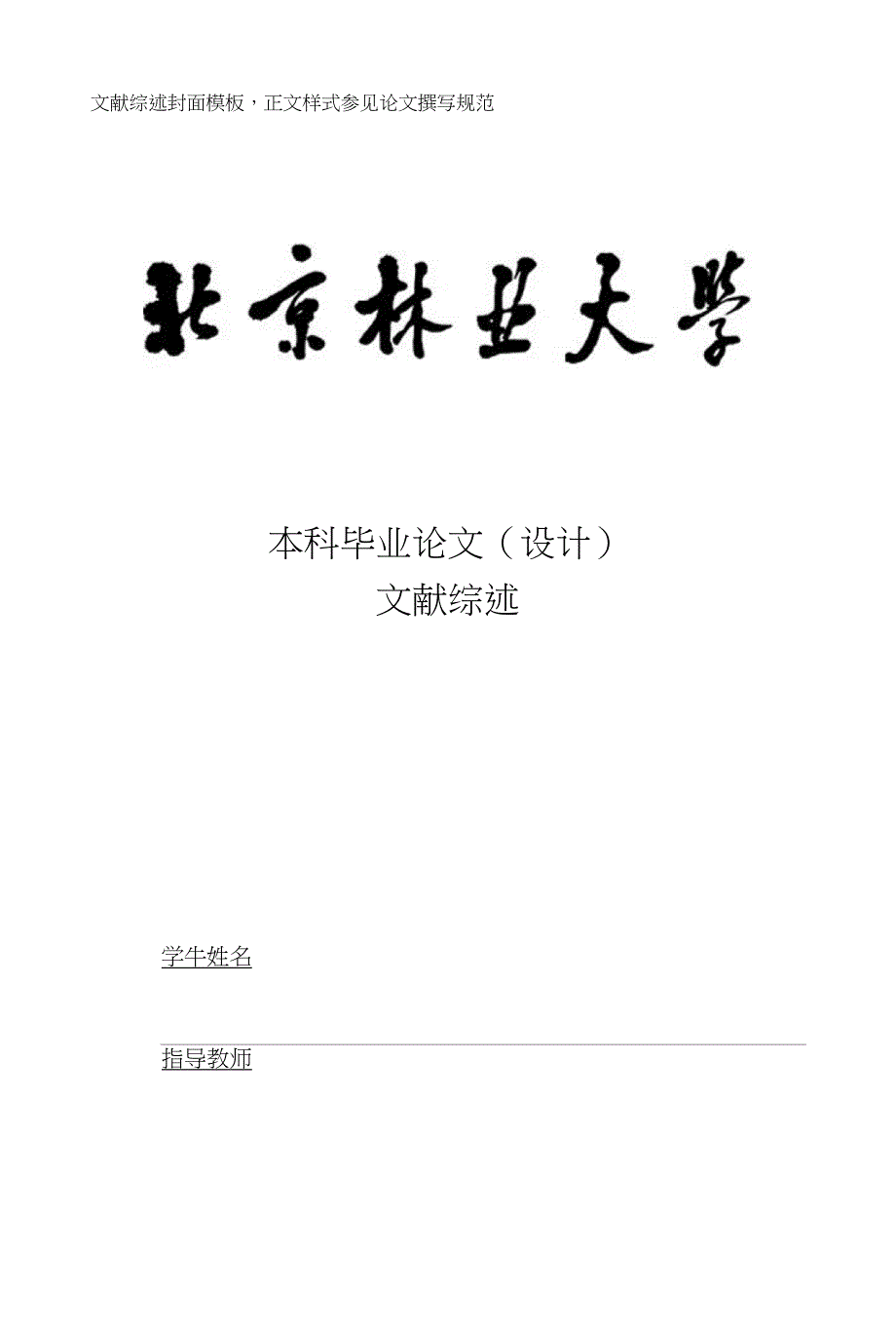 油茶皂甙提取技术的研究_第1页