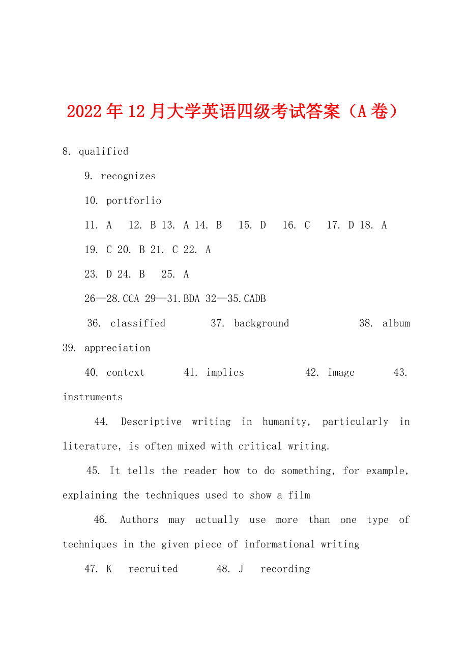 2022年12月大学英语四级考试答案（A卷）_第1页