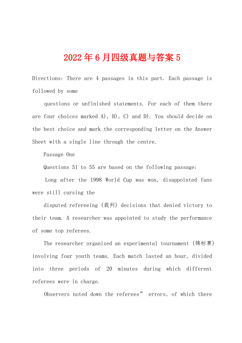 2022年6月四级真题与答案5_第1页