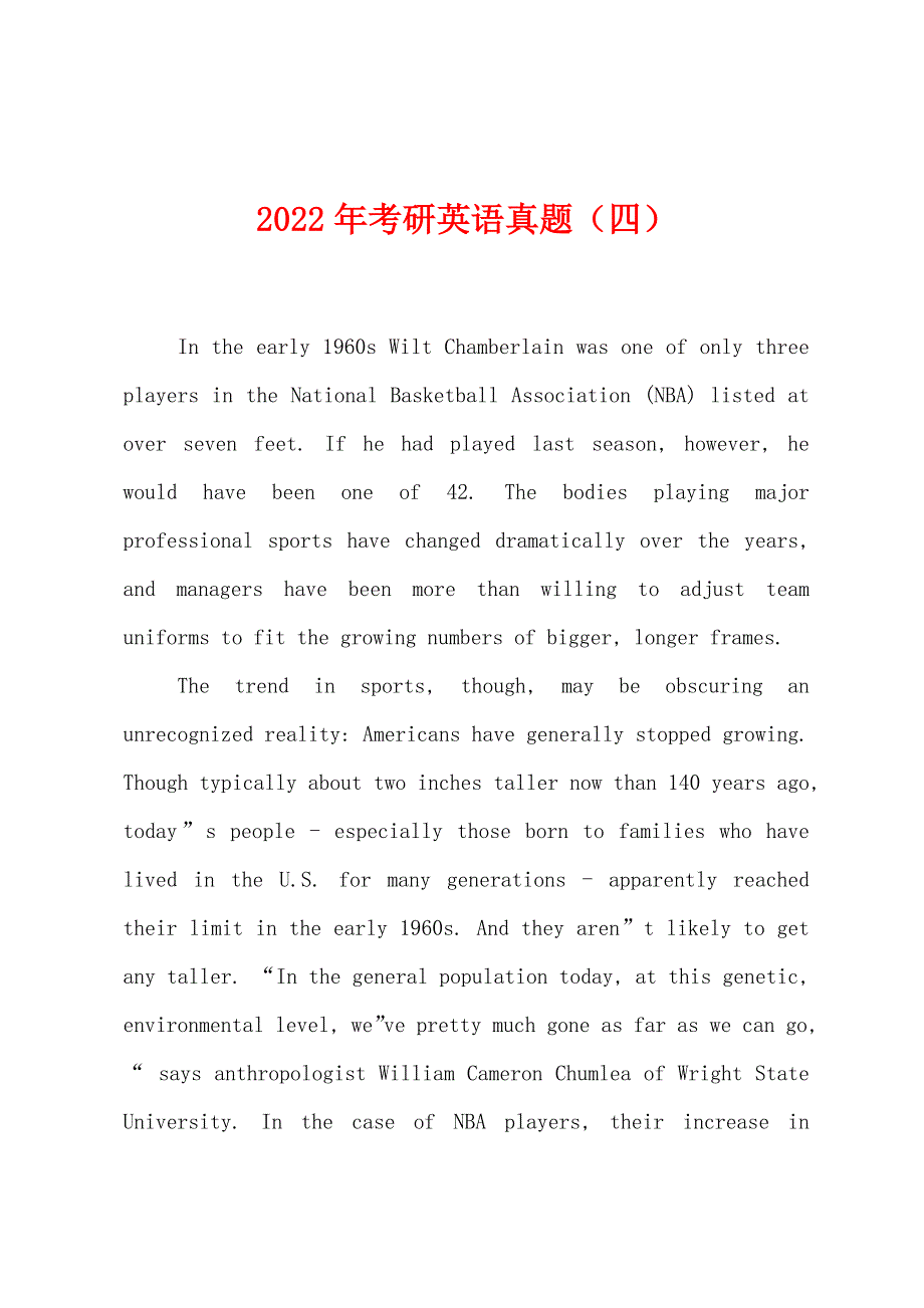 2022年考研英语真题（四）_第1页