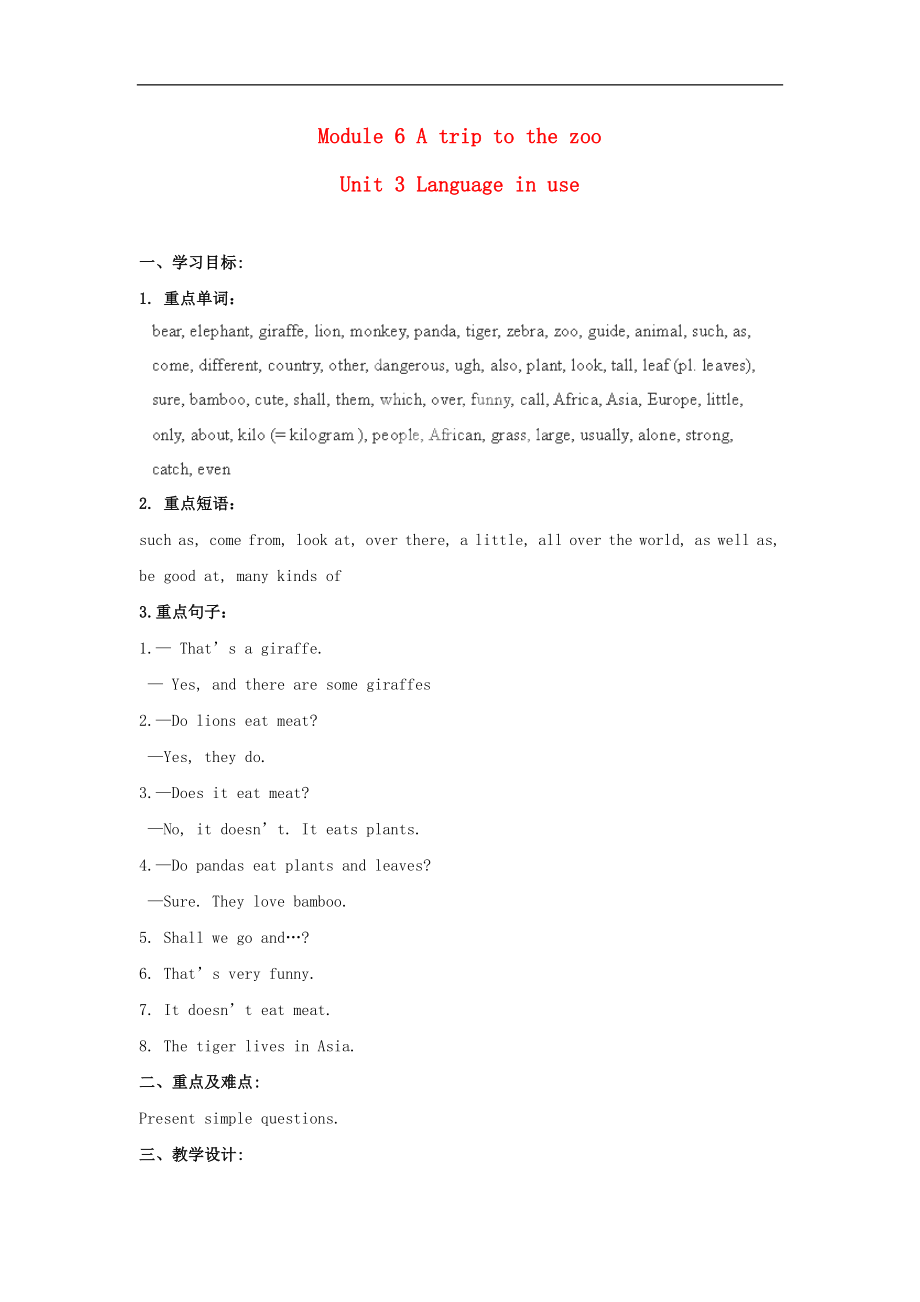 天津市武清区杨村第五中学七年级英语上册Module 6 A trip to the zoo Unit 3《Language in use》教案 （新版）外研版_第1页