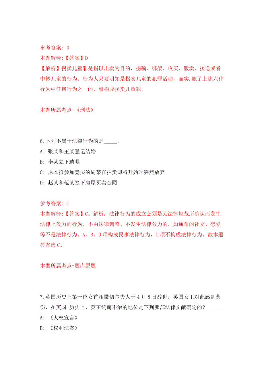 2022年02月2022年湖北武汉纺织大学人才招考聘用练习题及答案（第7版）_第4页