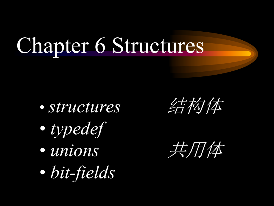 李晗静双语C语言教学课件双语[6-structure]_第1页