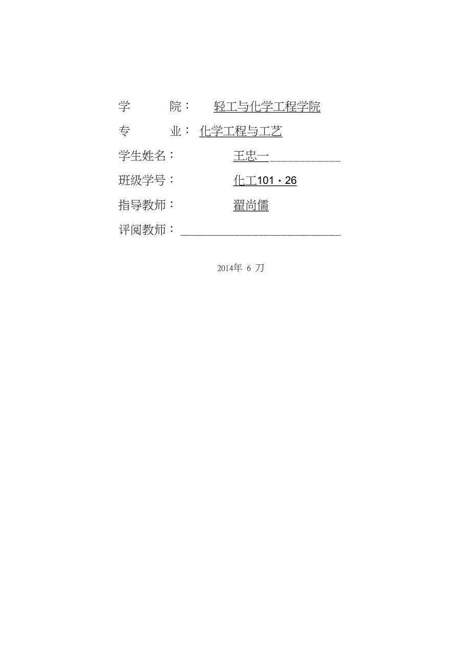 油水分离超疏水材料_第3页