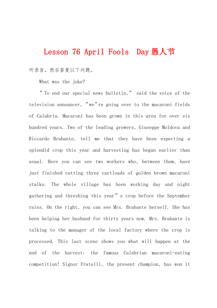 Lesson 76 April FoolsDay愚人节_第1页