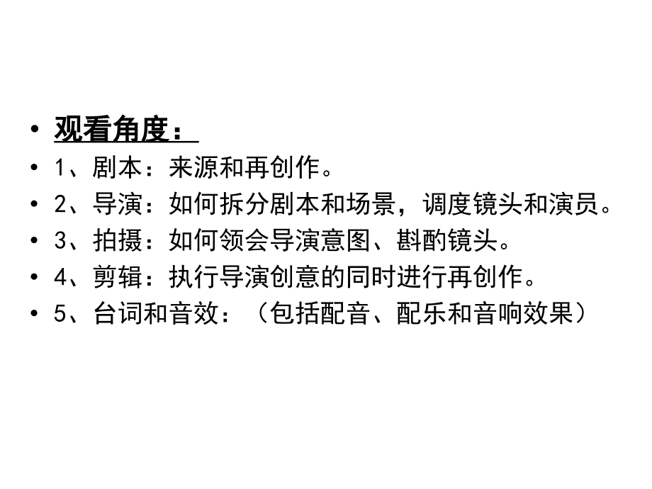 影视广告第一讲ppt课件_第3页