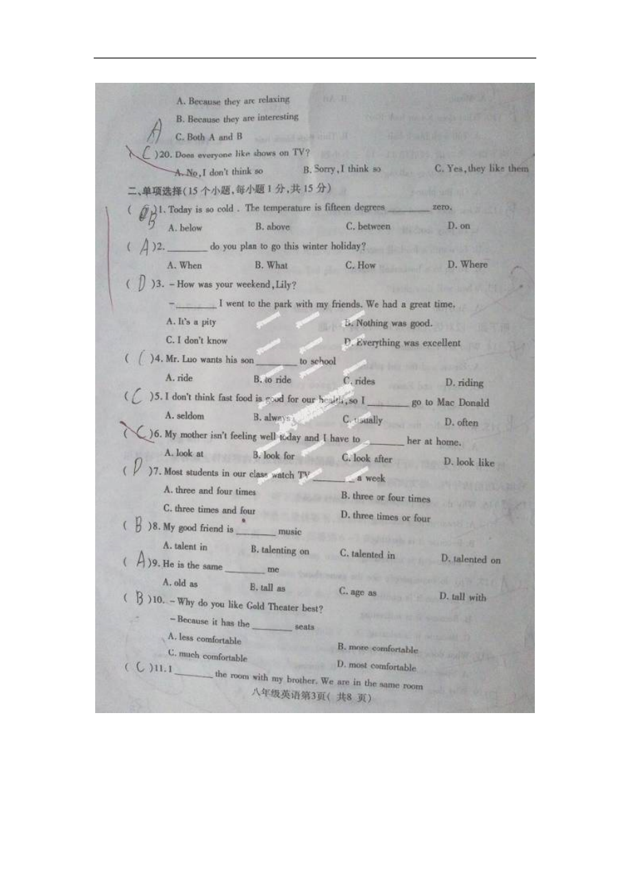 河南省禹州市2013-2014学年八年级上学期期中考试英语试题（扫描版）_第3页
