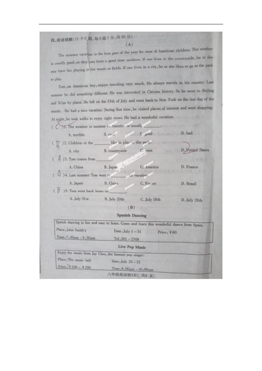 河南省禹州市2013-2014学年八年级上学期期中考试英语试题（扫描版）_第5页
