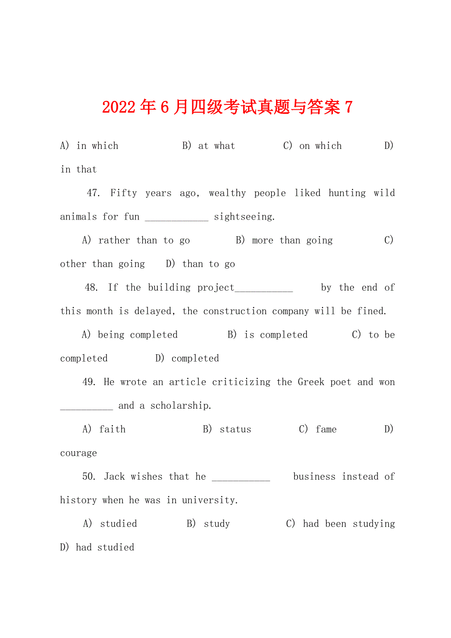 2022年6月四级考试真题与答案7_第1页