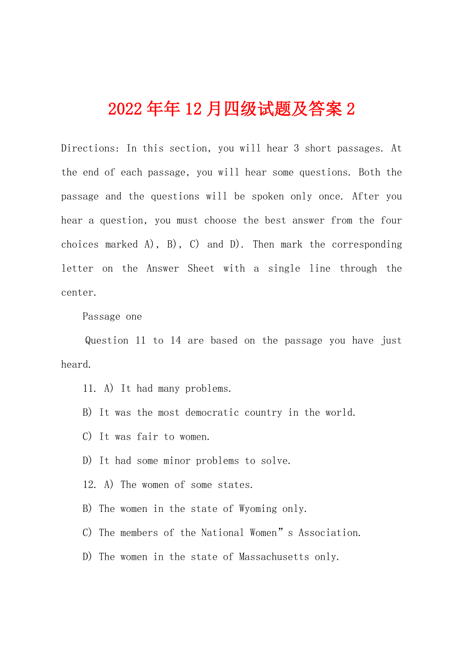 2022年12月四级试题及答案2_第1页