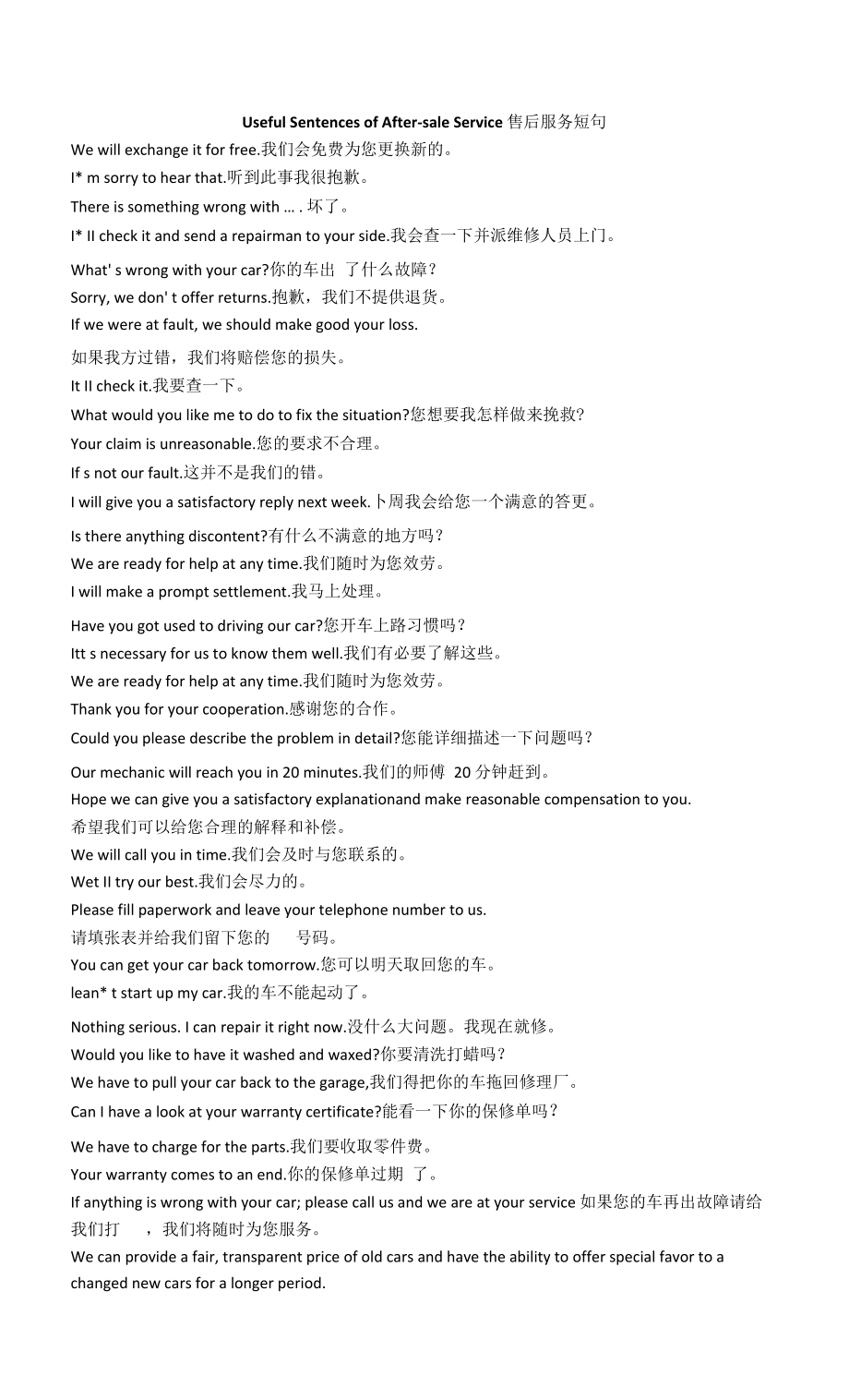 Useful-Sentences-of-After-sale-Service_第1页