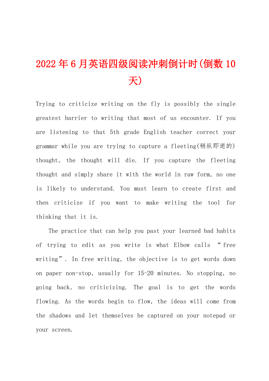 2022年6月英语四级阅读冲刺倒计时(倒数10天)_第1页