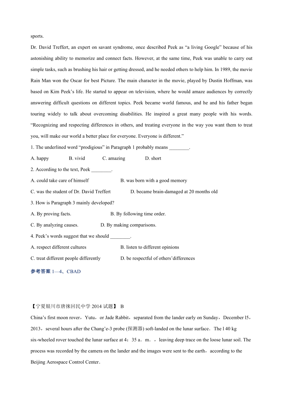 江苏滨海县2017高考英语阅读理解一轮练习(五)及答案_第3页