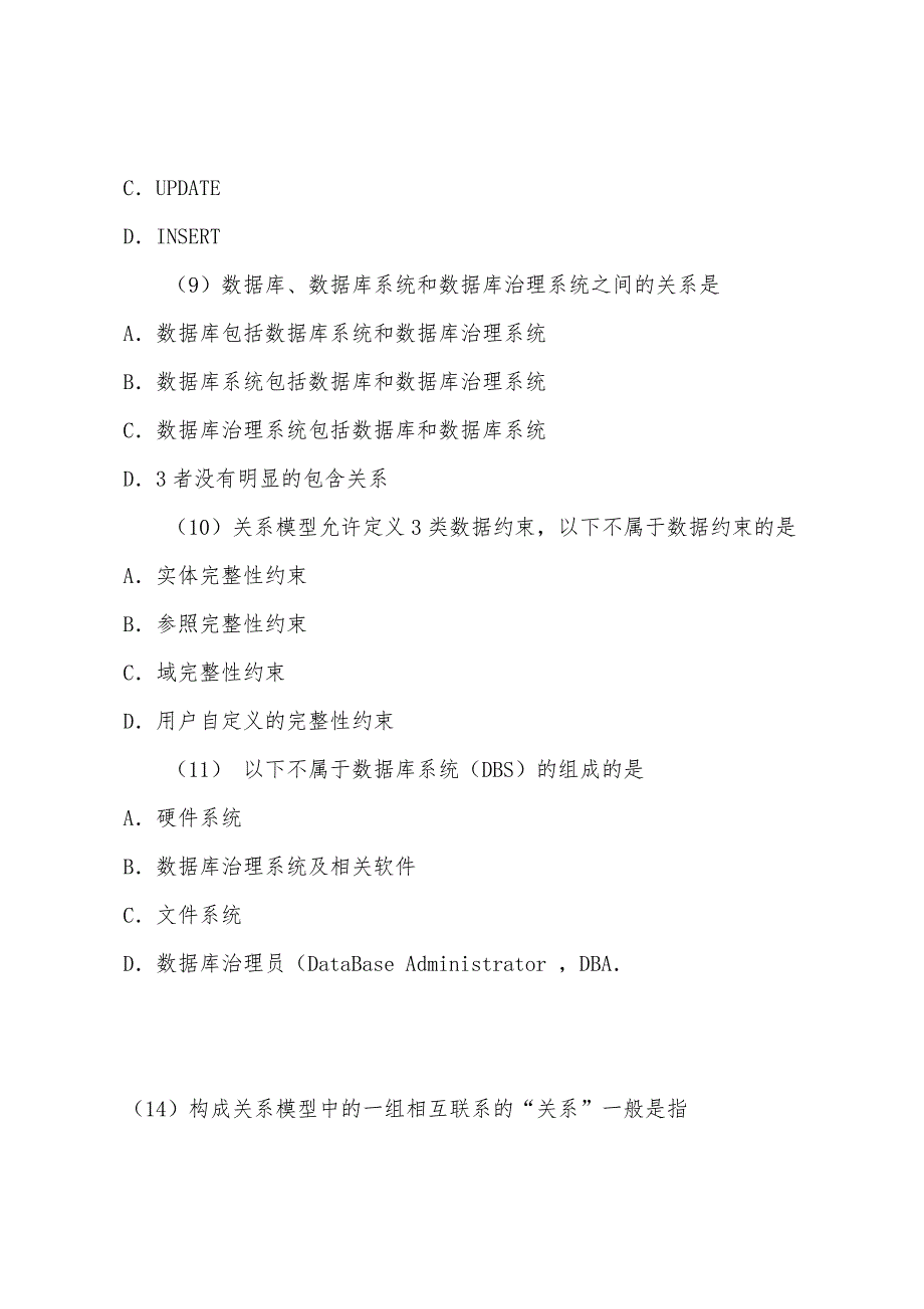 2022年4月等级考试二级ACCESS考前密卷5_第3页