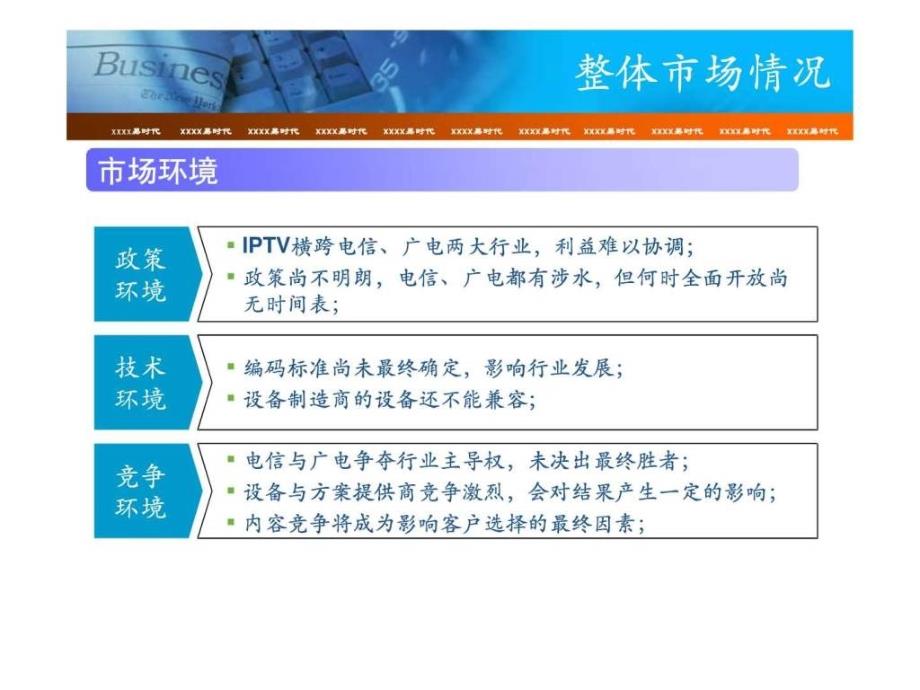 《v推广方案》PPT课件_第4页