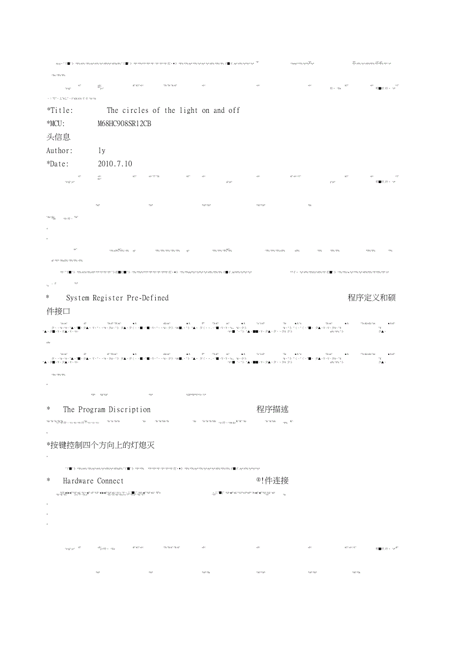 汇编单片机源程序_第1页