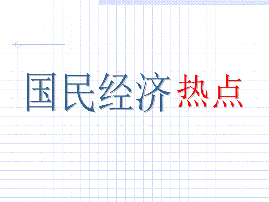 《产业发展报告》PPT课件_第1页