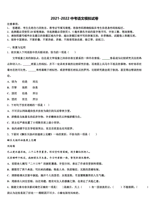 江西省宁都县重点中学2022年中考押题语文预测卷含解析