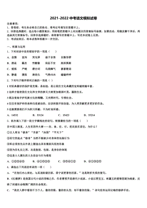 2022年上海市徐汇区名校中考五模语文试题含解析