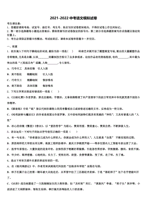 2022年江苏省扬州邗江区五校联考中考语文最后一模试卷含解析