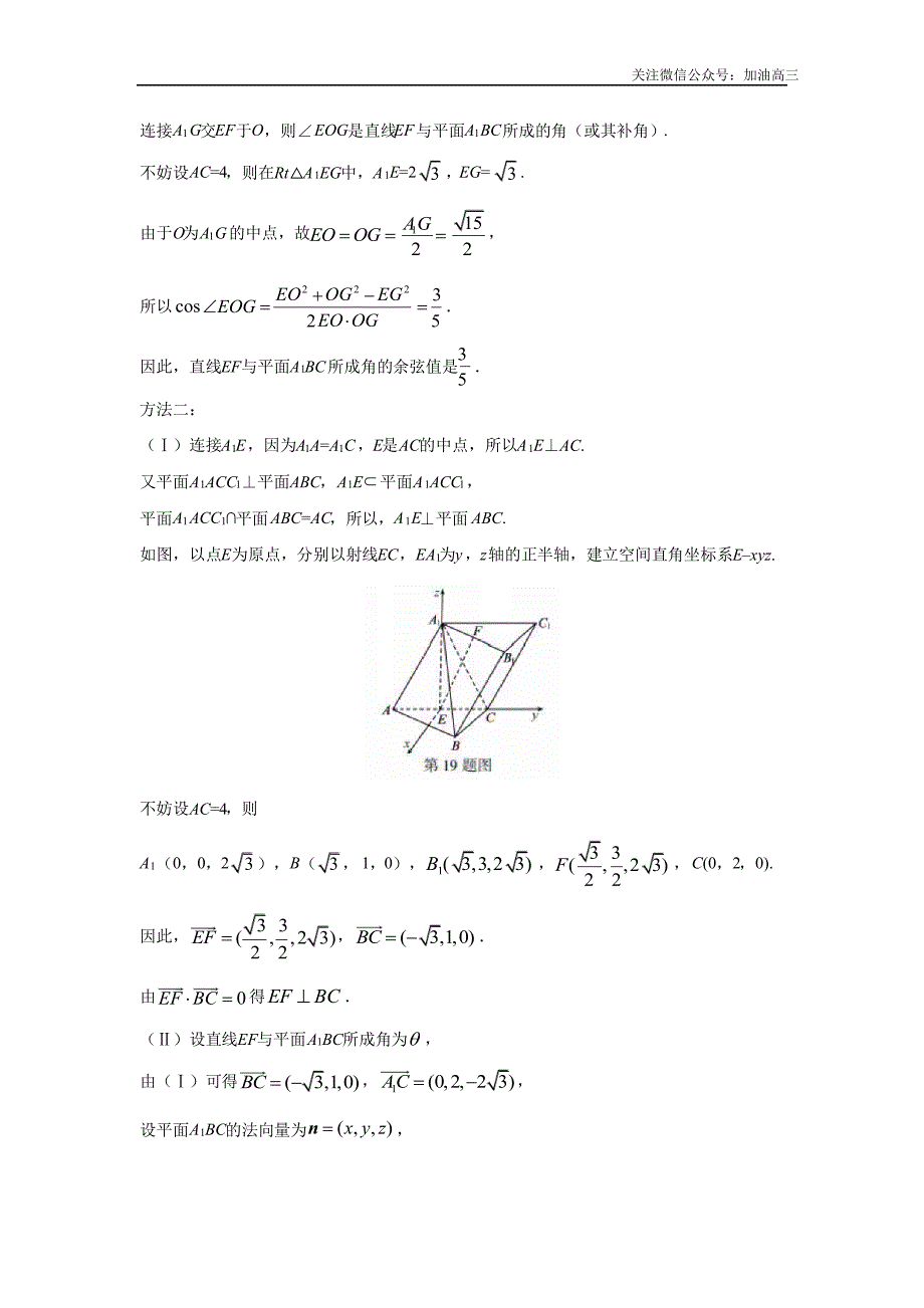 空间向量与立体几何答案_第4页