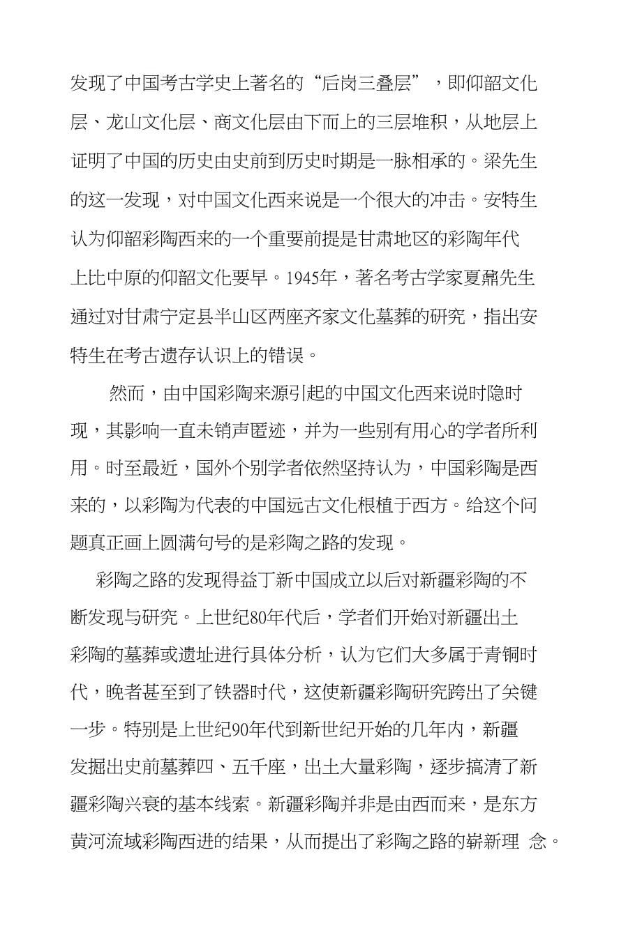 山东省烟台市高三3月份诊断性检测_第5页