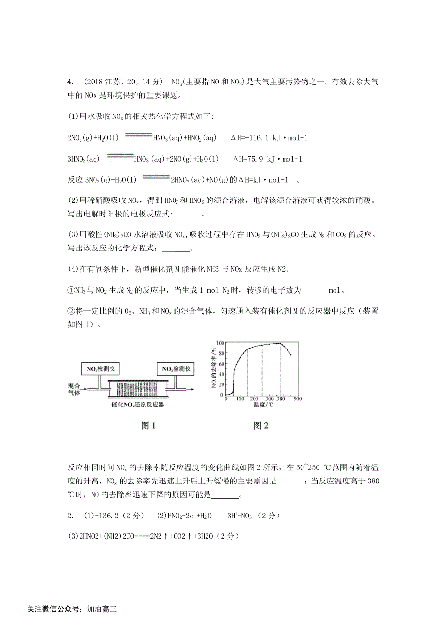 专题06 氧化还原反应_第3页