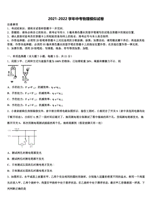 上海市崇明县名校2022年中考五模物理试题含解析