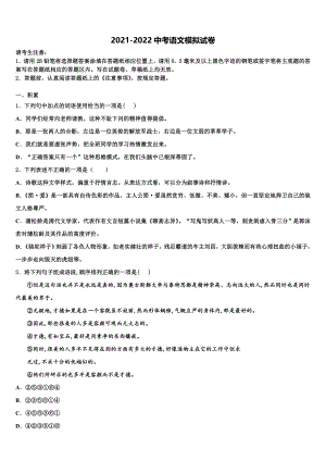 2022年山东省临沂市郯城县重点名校中考适应性考试语文试题含解析