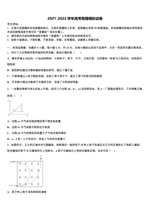 重庆市九校联盟2022年高考冲刺物理模拟试题含解析