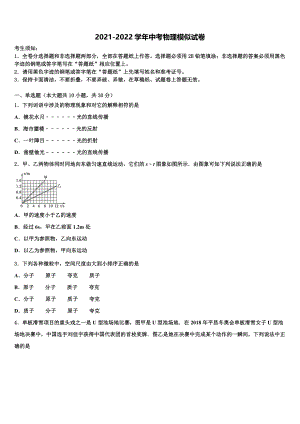 内蒙古自治区兴安盟两旗一县2021-2022学年中考物理适应性模拟试题含解析