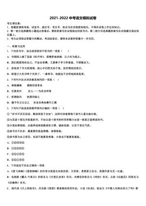 2022届广东省惠州市市级名校十校联考最后语文试题含解析