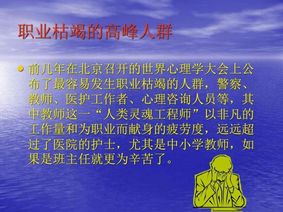 《与自己共情》PPT课件_第2页