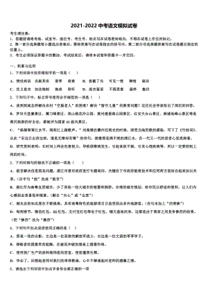 2022年湖南长沙长郡教肓集团初中语文毕业考试模拟冲刺卷含解析