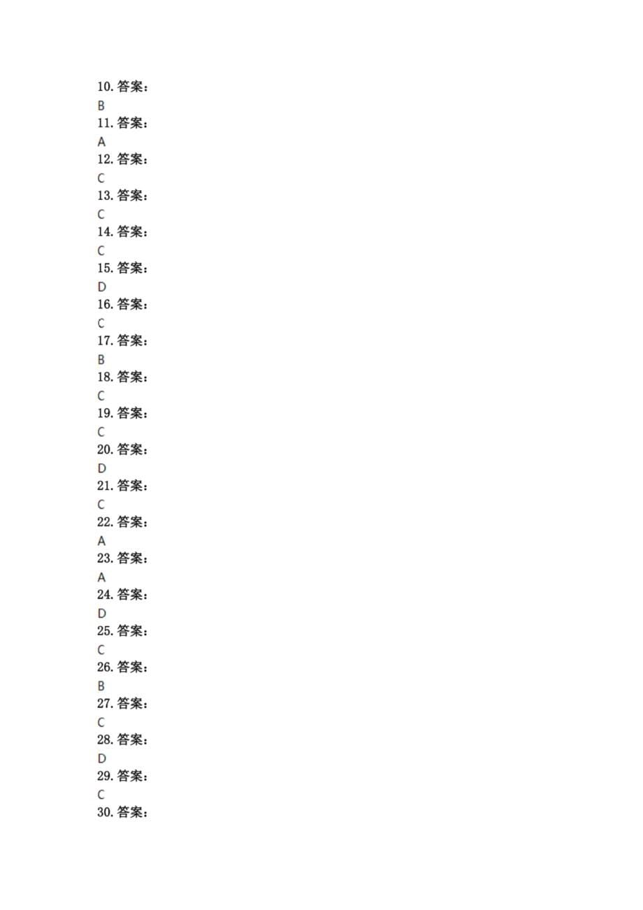 备考2022年中考科学一轮复习-有关元素化合价的计算-单选题专训及答案(三)_第5页