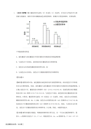 专题九：生物的变异与进化