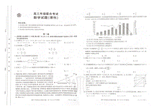 1_金太阳联考理数试卷12.23