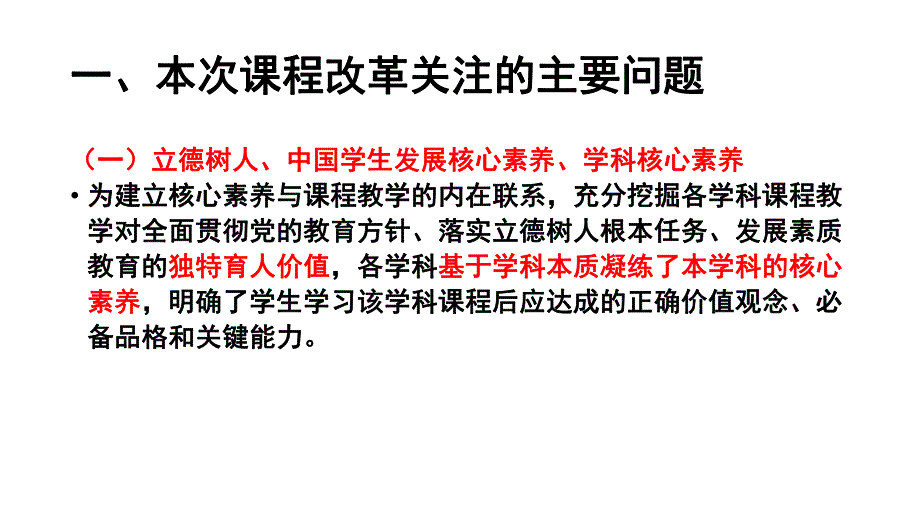 核心素养导向的高中数学教材改革（选择性必修）_第2页