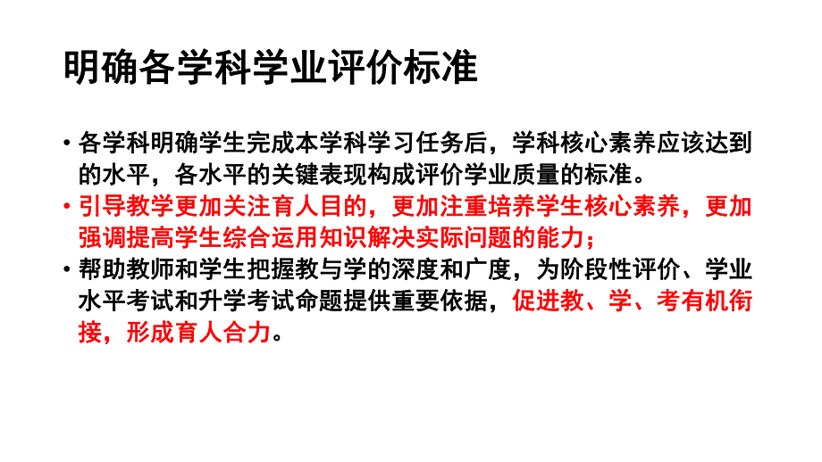 核心素养导向的高中数学教材改革（选择性必修）_第4页