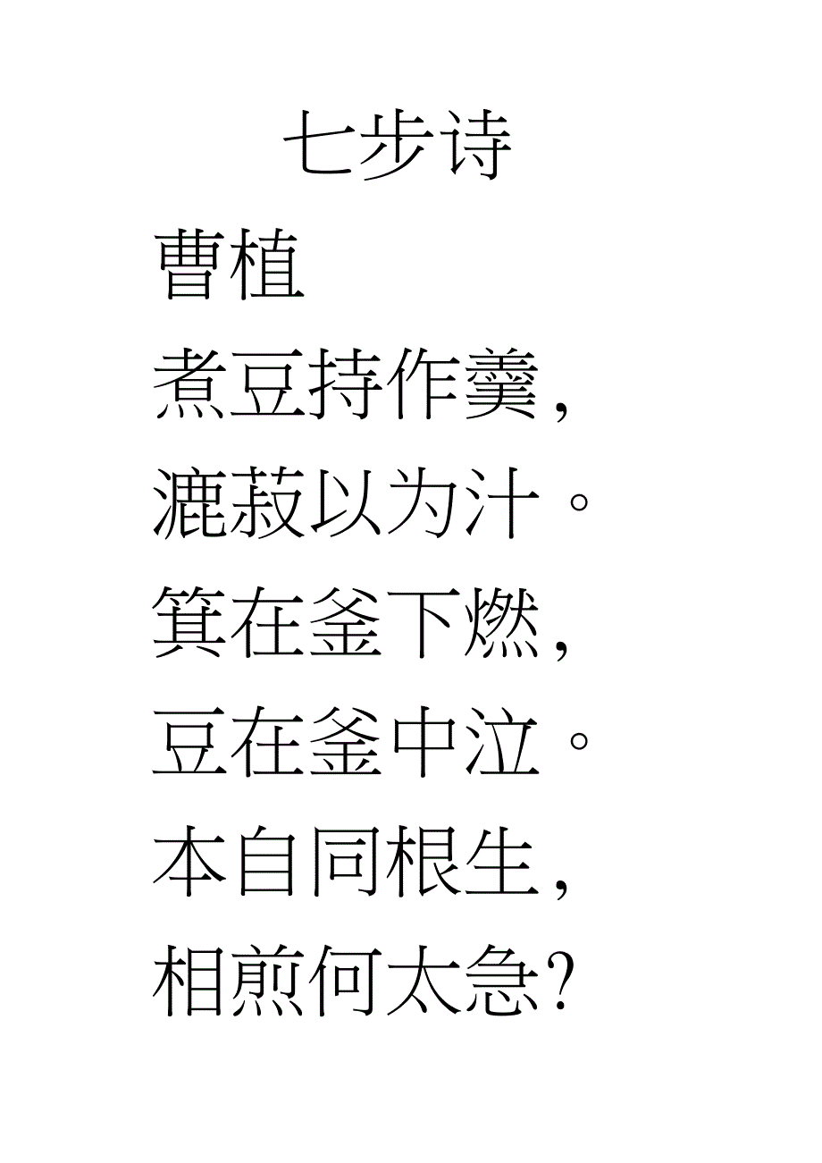 六年级20首古诗词背诵具体内容_第1页