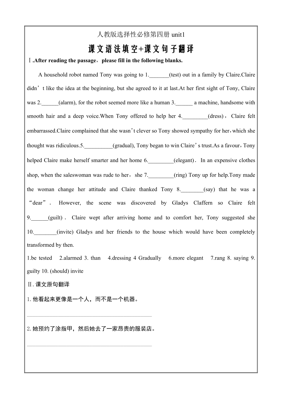 新人教版(2019)选择性必修第四册Unit1课文语法填空 课文句子翻译-_第1页
